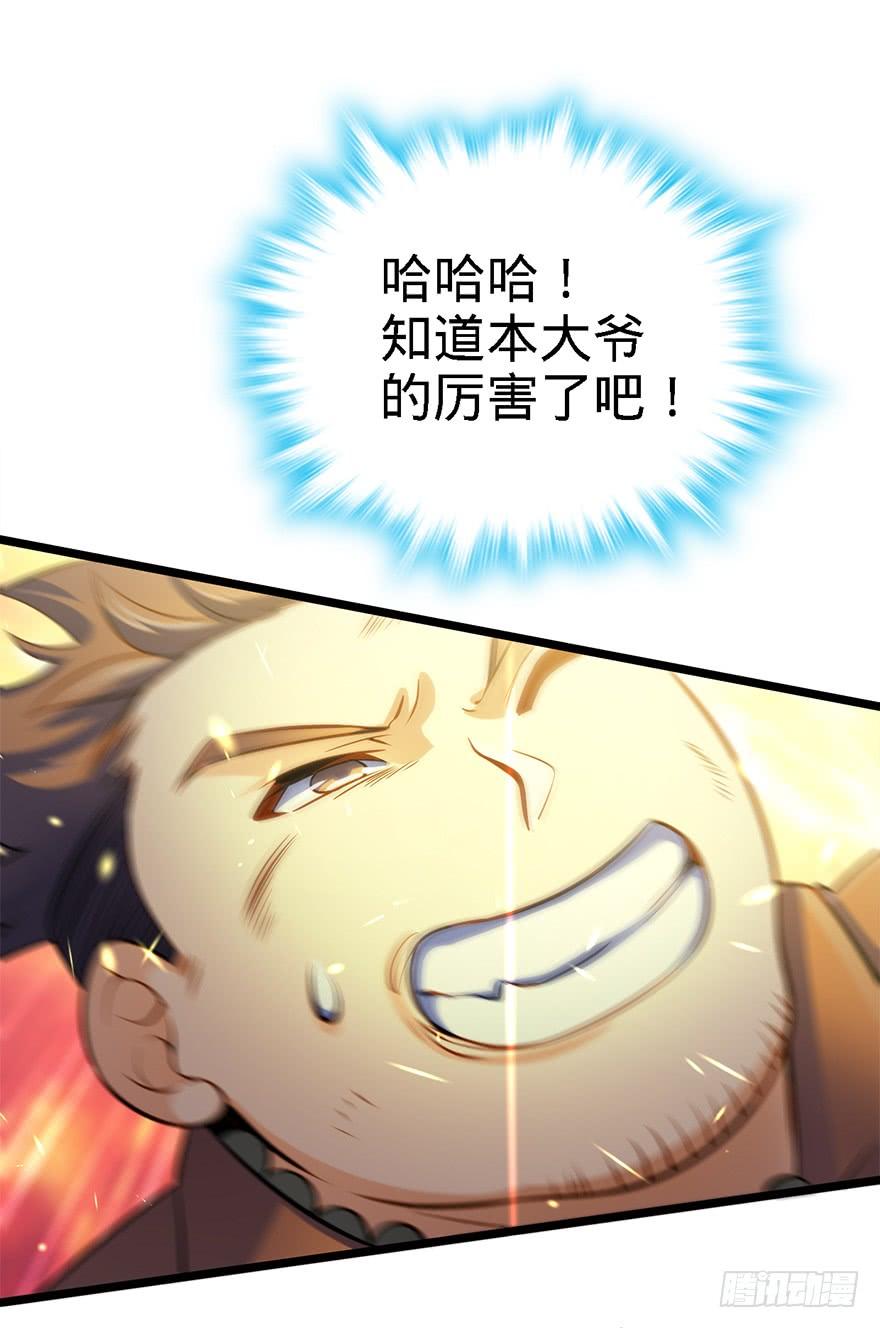 Spare Me, Great Lord! Ch.46 p55