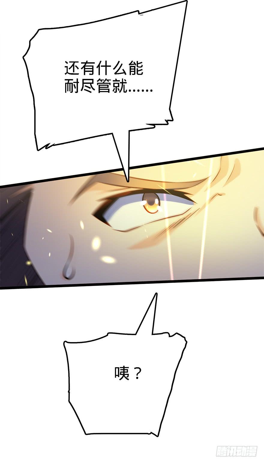Spare Me, Great Lord! Ch.46 p56