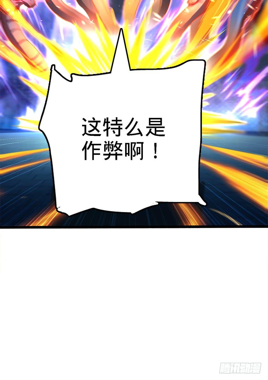Spare Me, Great Lord! Ch.46 p58