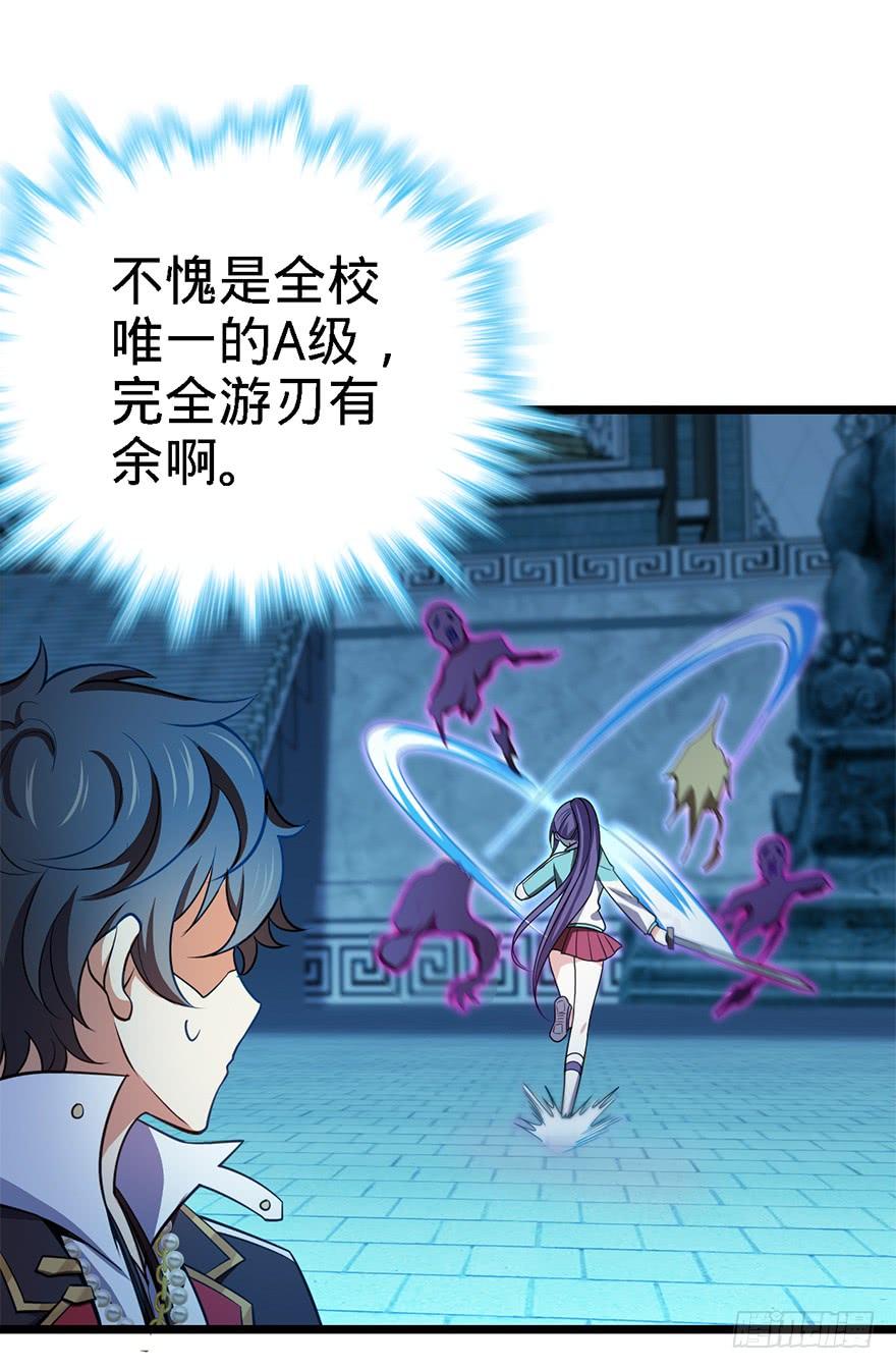 Spare Me, Great Lord! Ch.46 p6