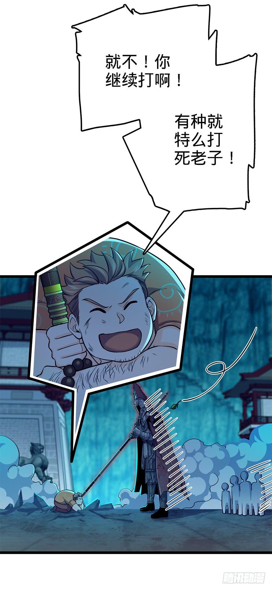 Spare Me, Great Lord! Ch.46 p62
