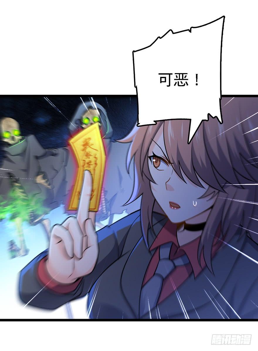 Spare Me, Great Lord! Ch.46 p65