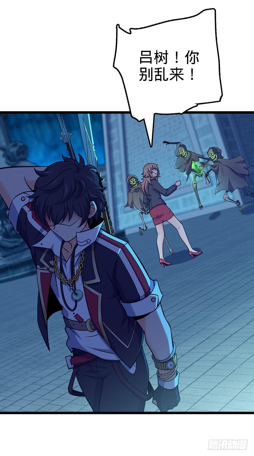 Spare Me, Great Lord! Ch.46 p66