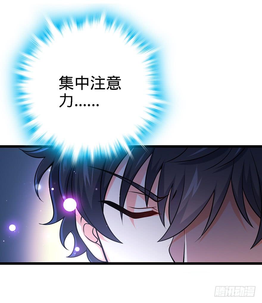 Spare Me, Great Lord! Ch.46 p67