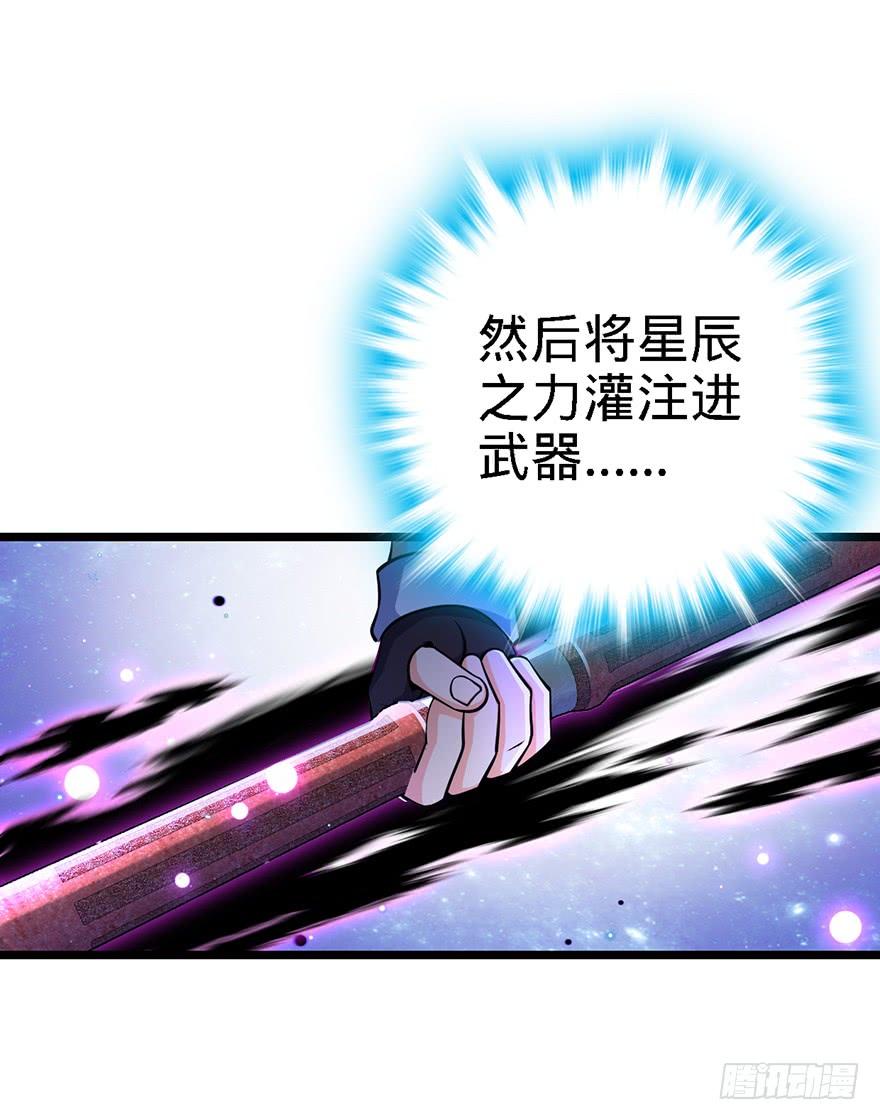 Spare Me, Great Lord! Ch.46 p68
