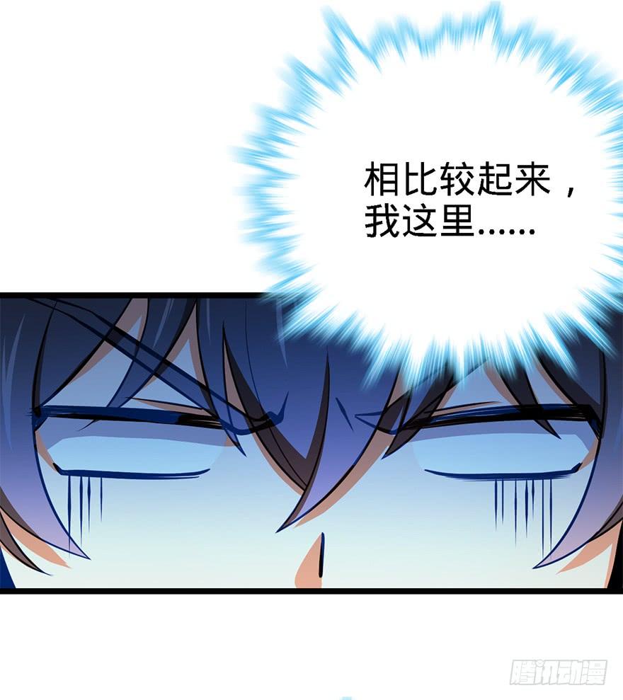 Spare Me, Great Lord! Ch.46 p7