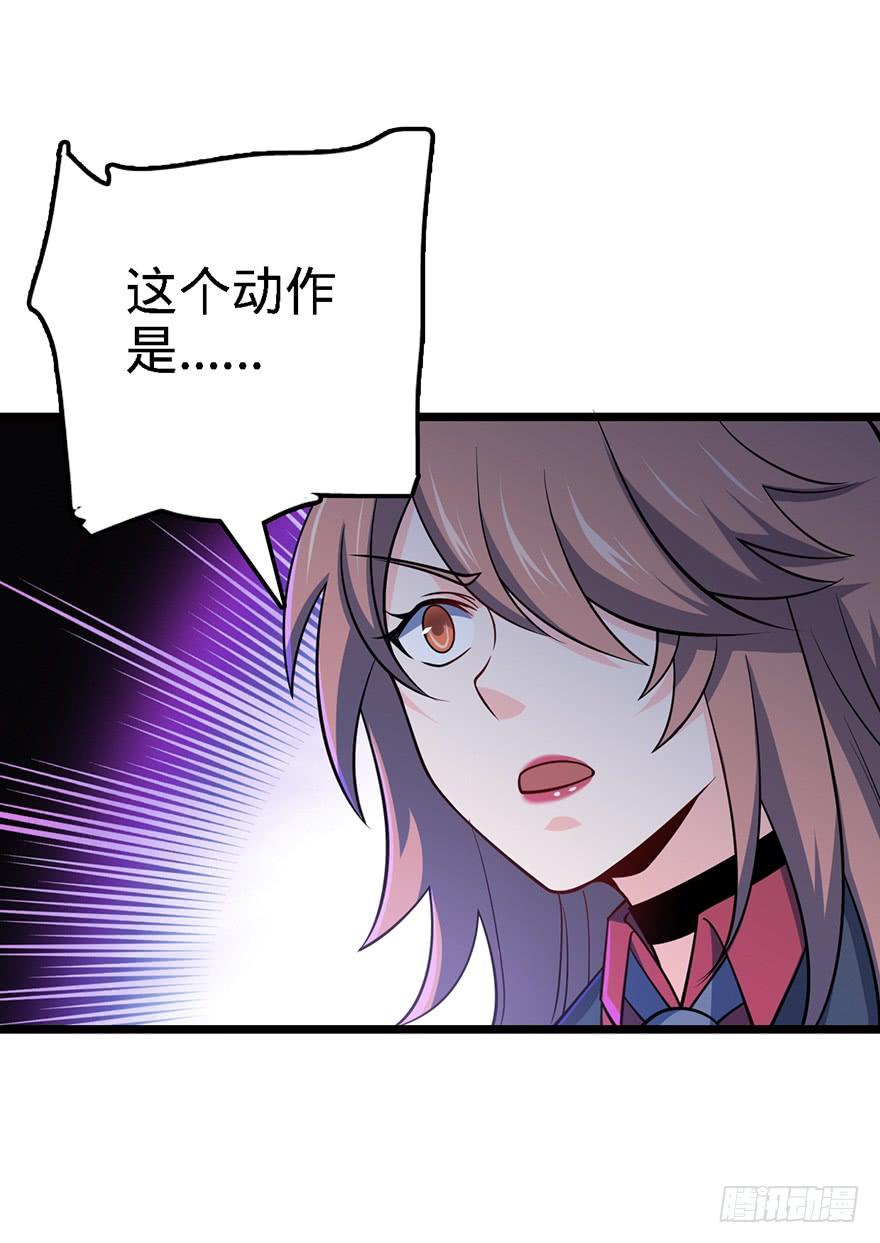 Spare Me, Great Lord! Ch.46 p70