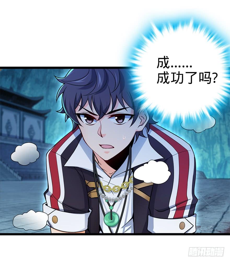 Spare Me, Great Lord! Ch.46 p76