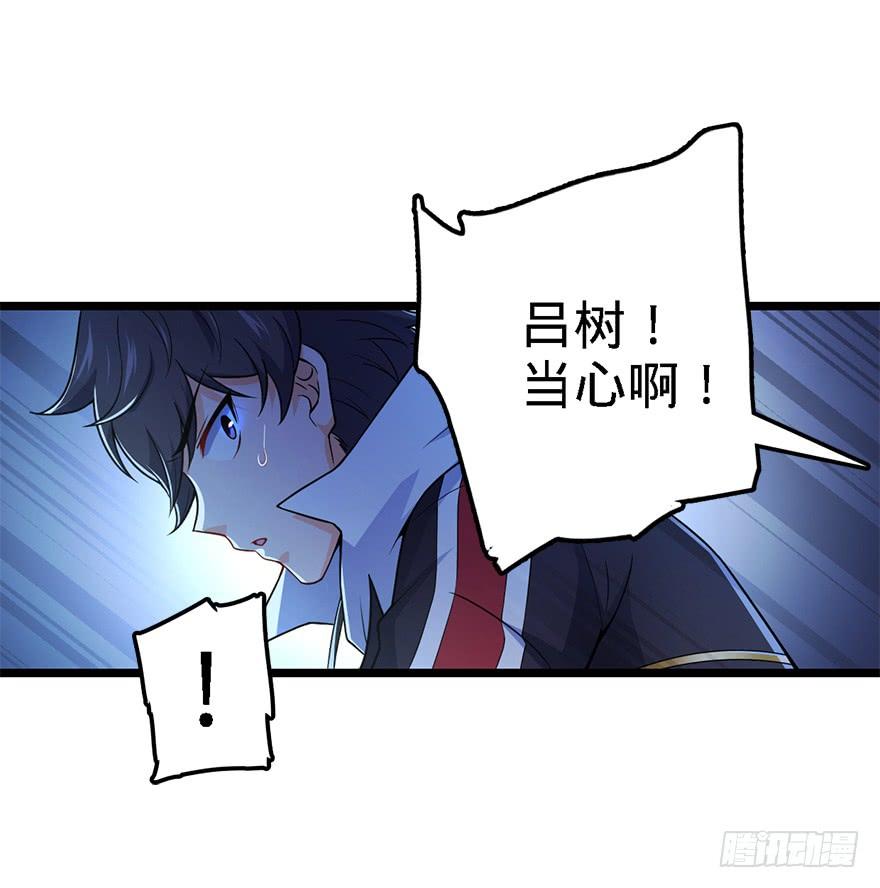 Spare Me, Great Lord! Ch.46 p77