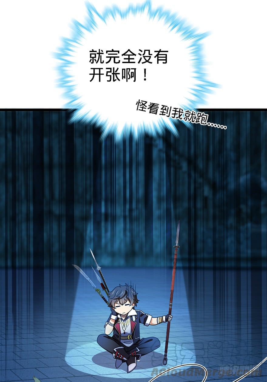 Spare Me, Great Lord! Ch.46 p8