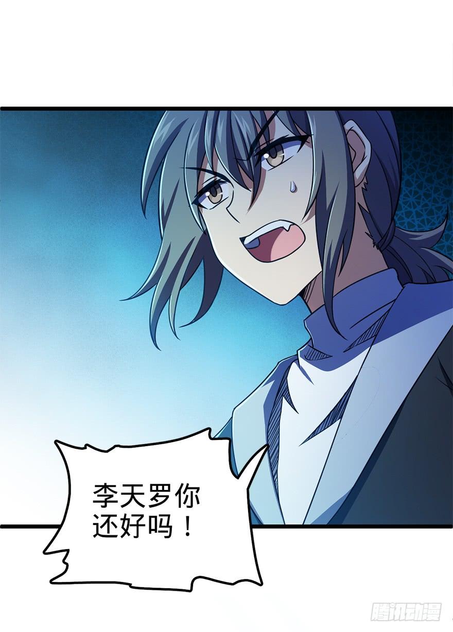 Spare Me, Great Lord! Ch.47 p13