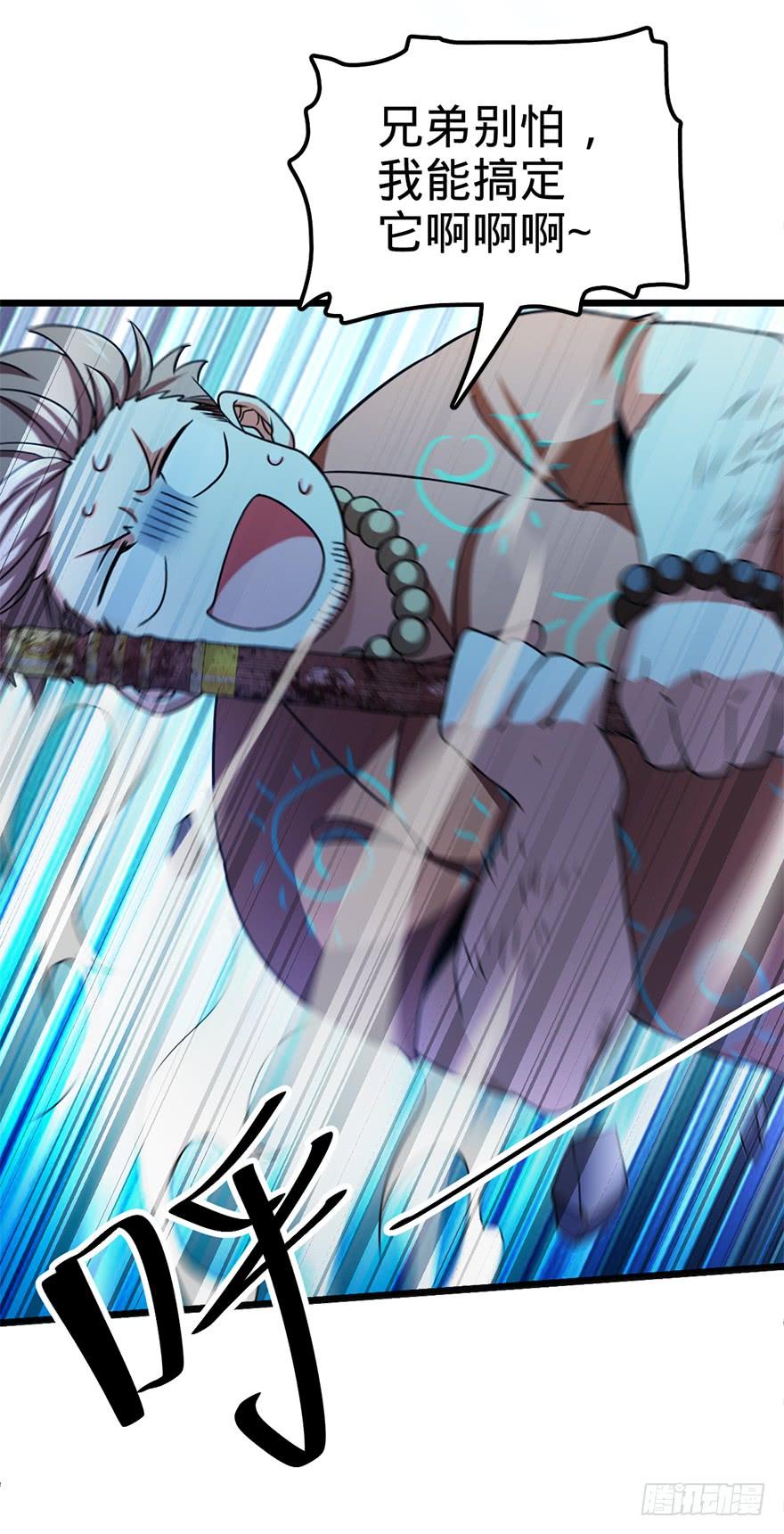 Spare Me, Great Lord! Ch.47 p14