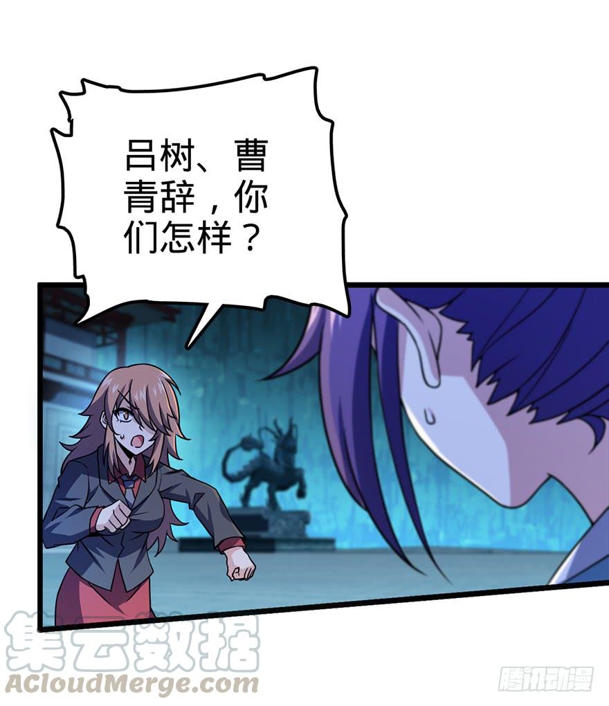 Spare Me, Great Lord! Ch.47 p15
