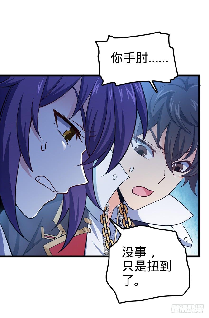 Spare Me, Great Lord! Ch.47 p17