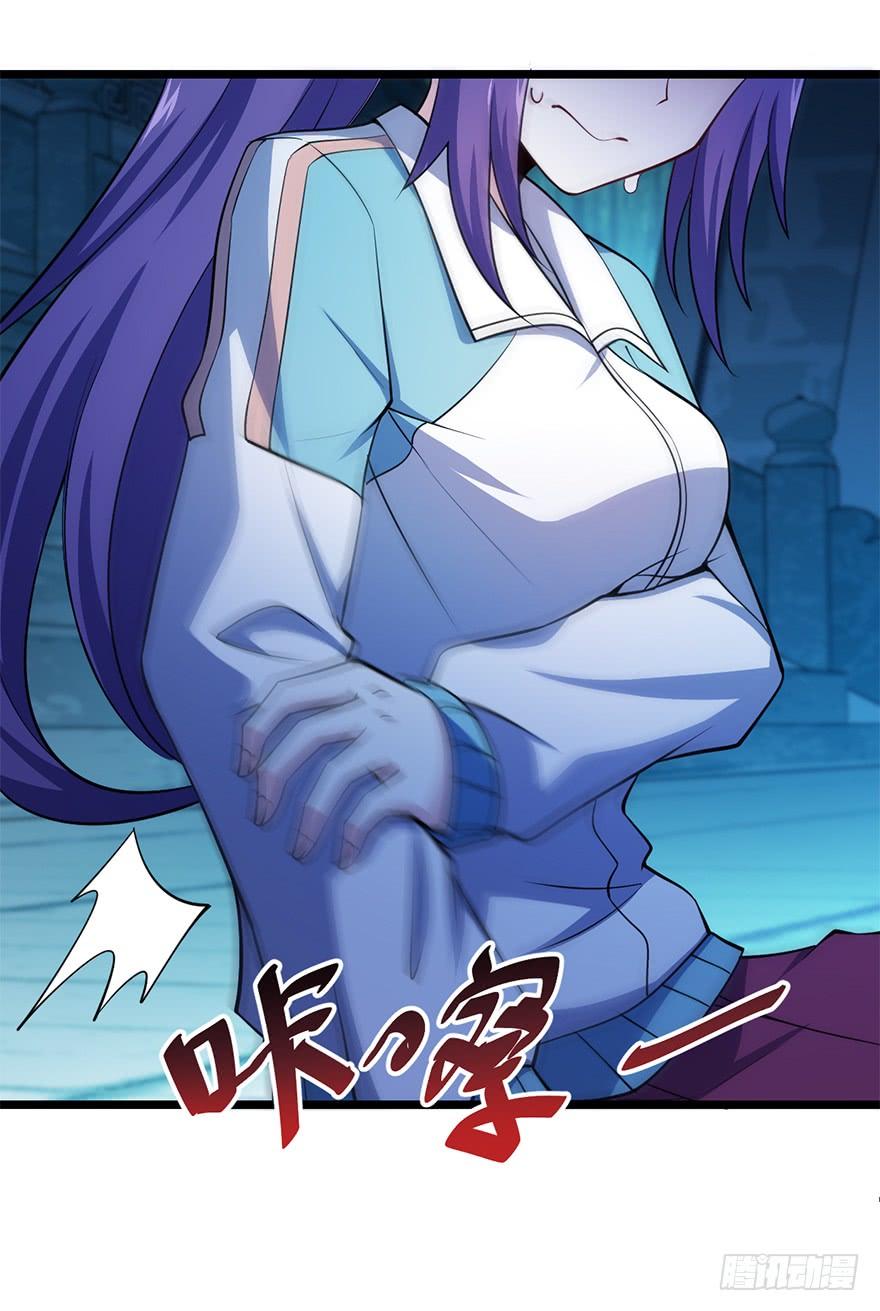 Spare Me, Great Lord! Ch.47 p18