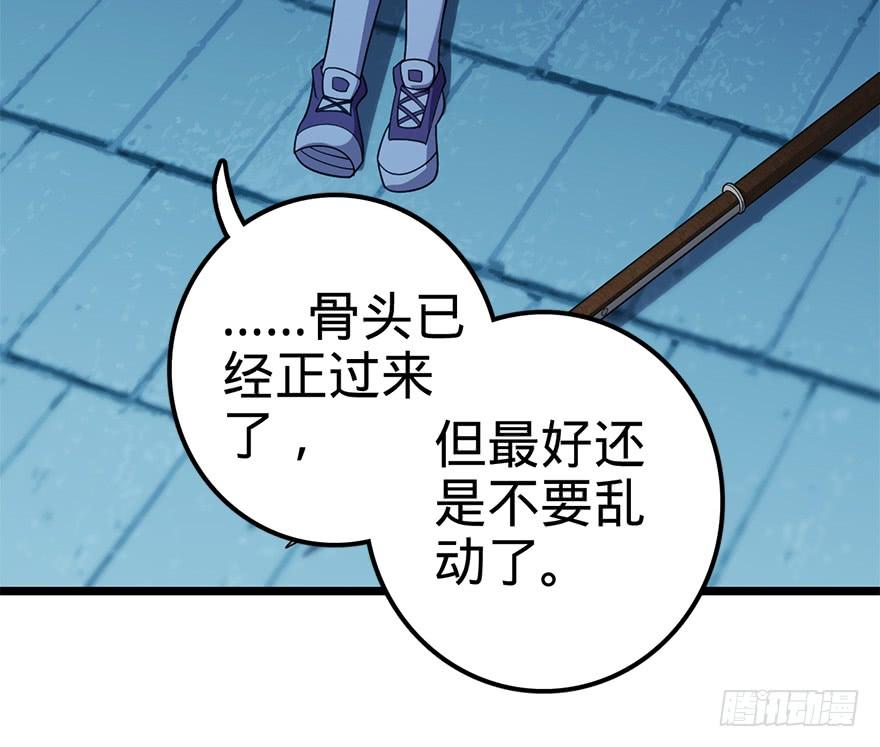 Spare Me, Great Lord! Ch.47 p20