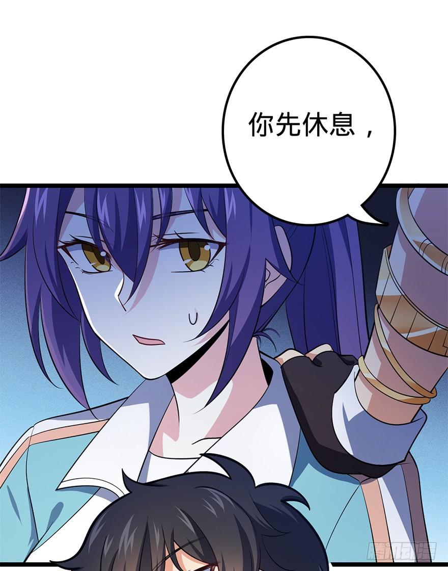 Spare Me, Great Lord! Ch.47 p21