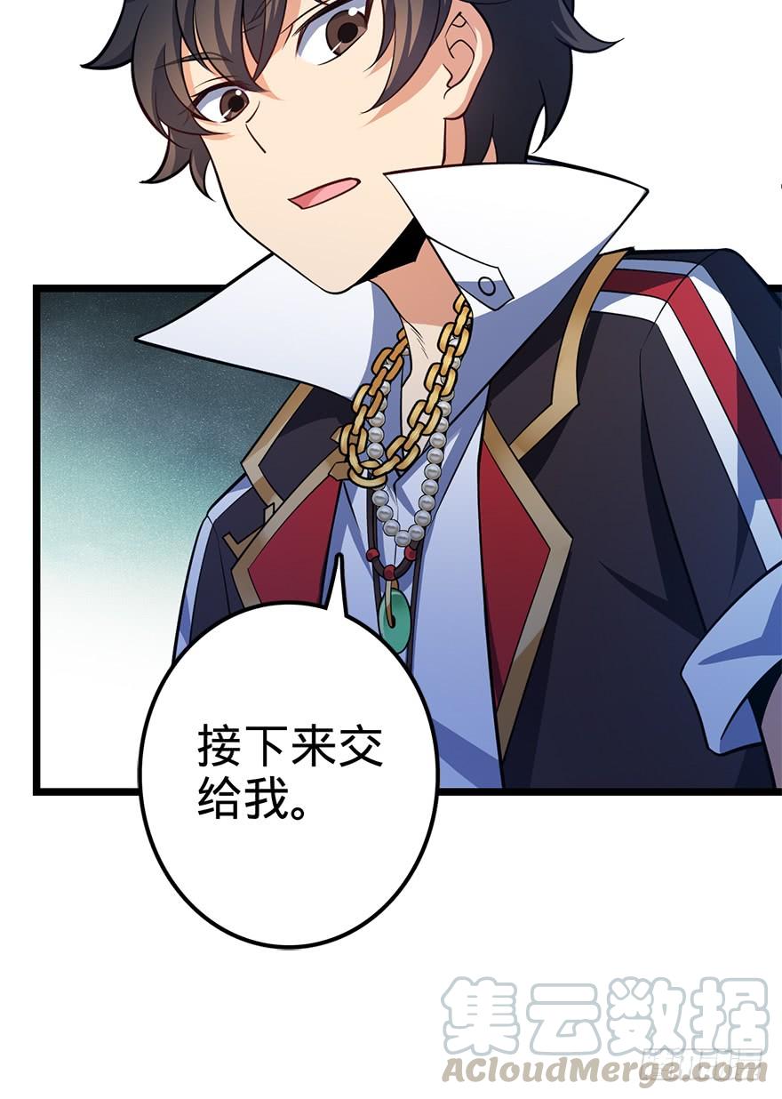 Spare Me, Great Lord! Ch.47 p22