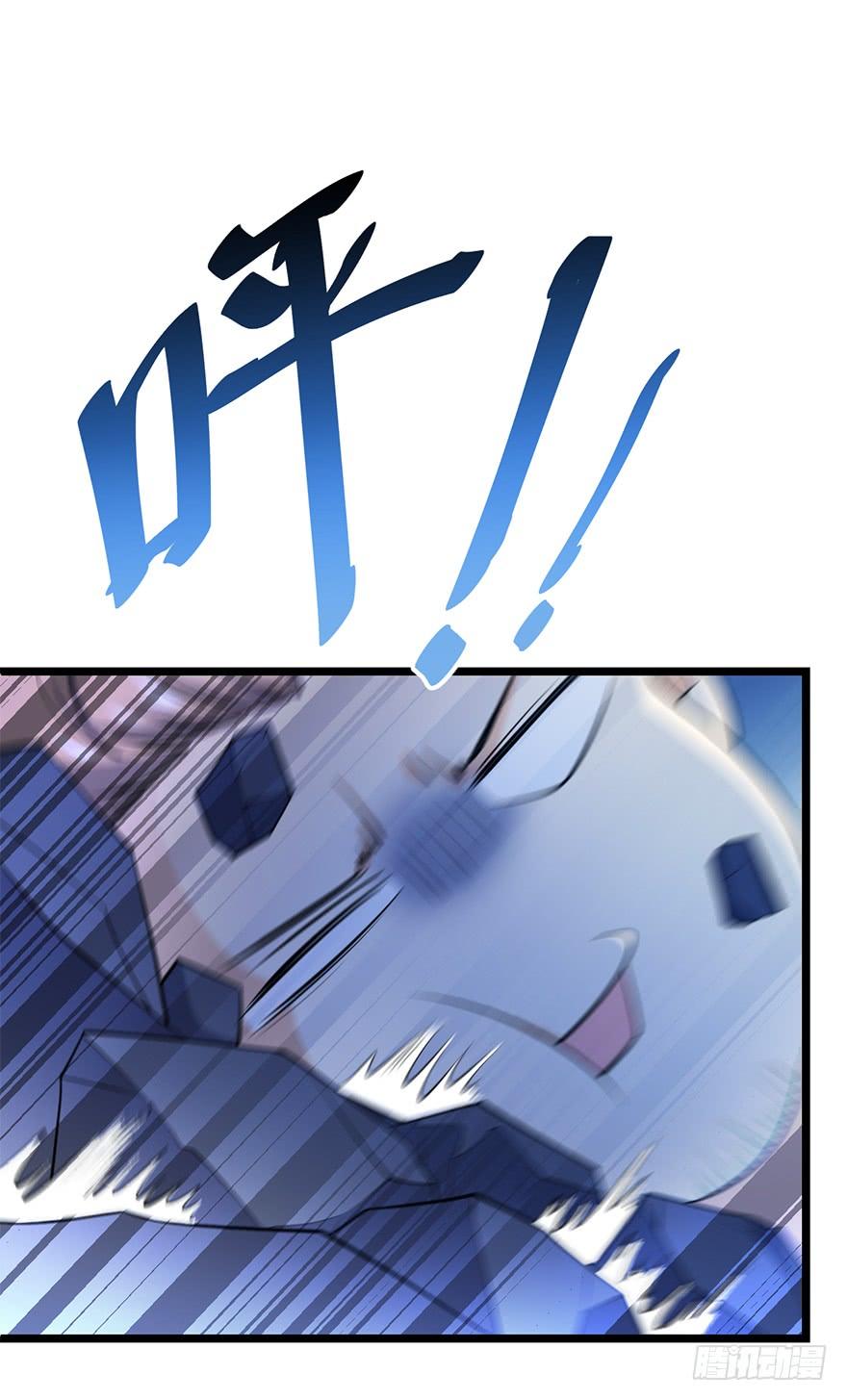 Spare Me, Great Lord! Ch.47 p23