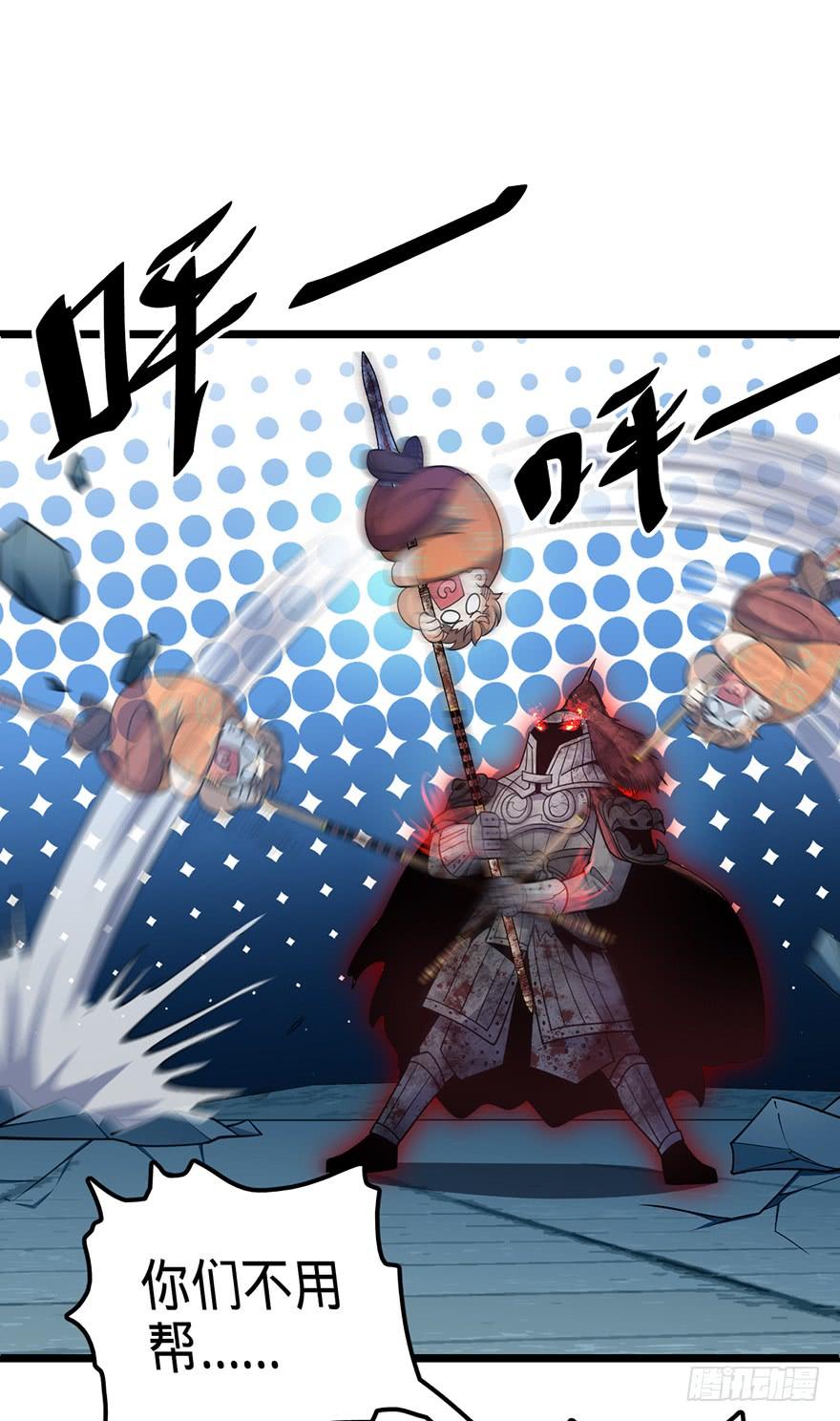 Spare Me, Great Lord! Ch.47 p24