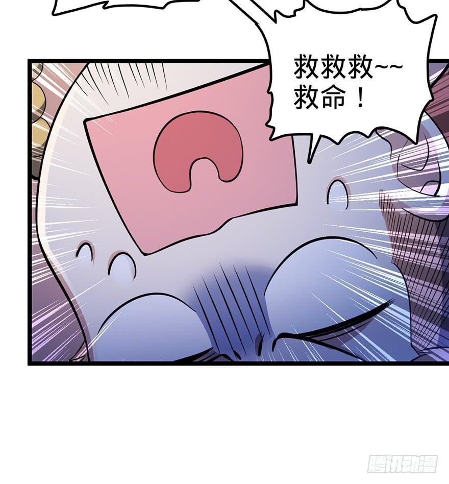 Spare Me, Great Lord! Ch.47 p25