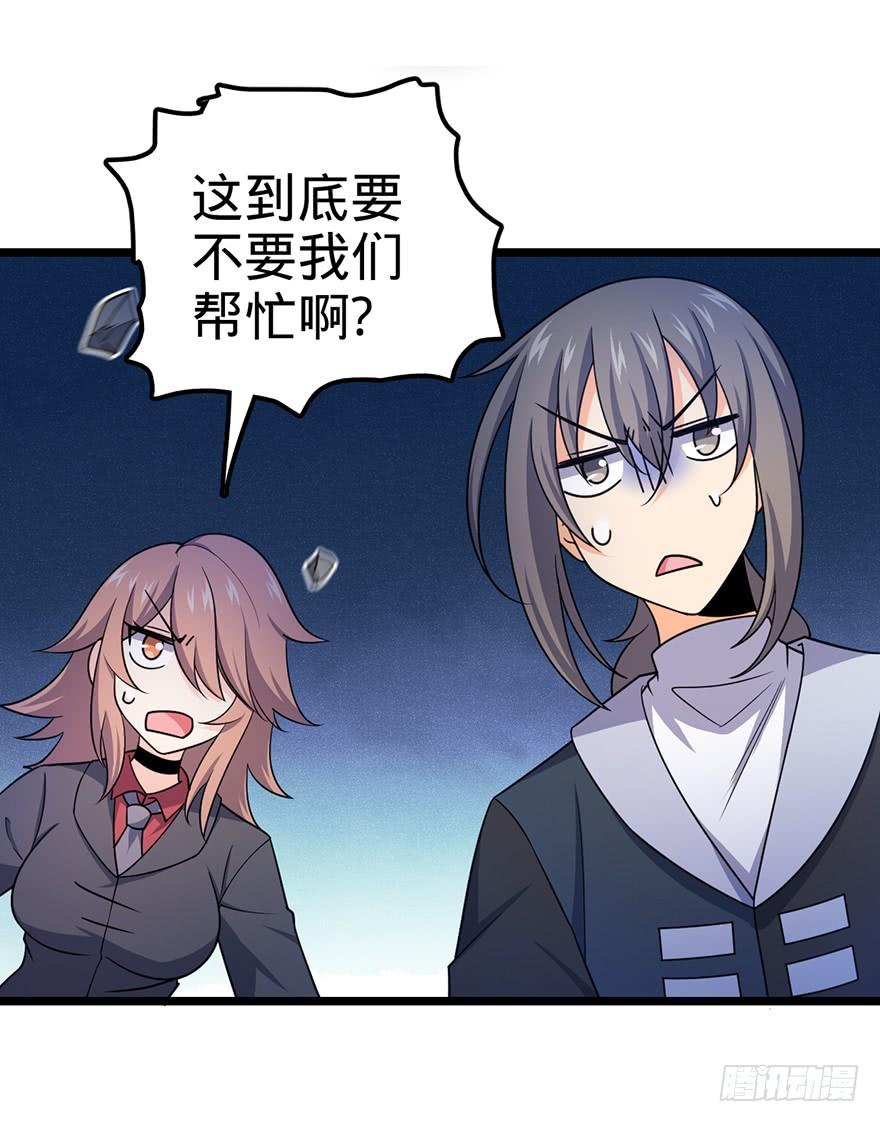 Spare Me, Great Lord! Ch.47 p26