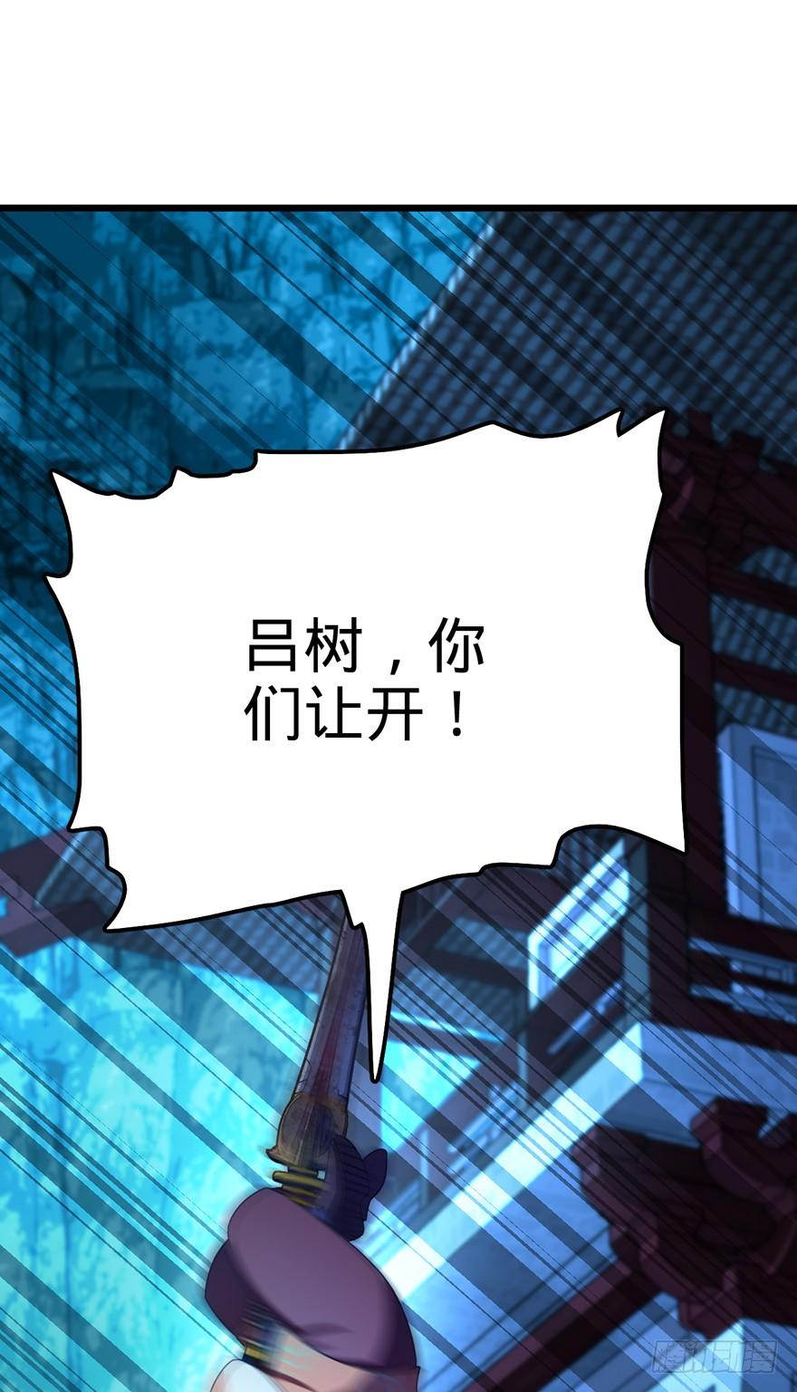 Spare Me, Great Lord! Ch.47 p3