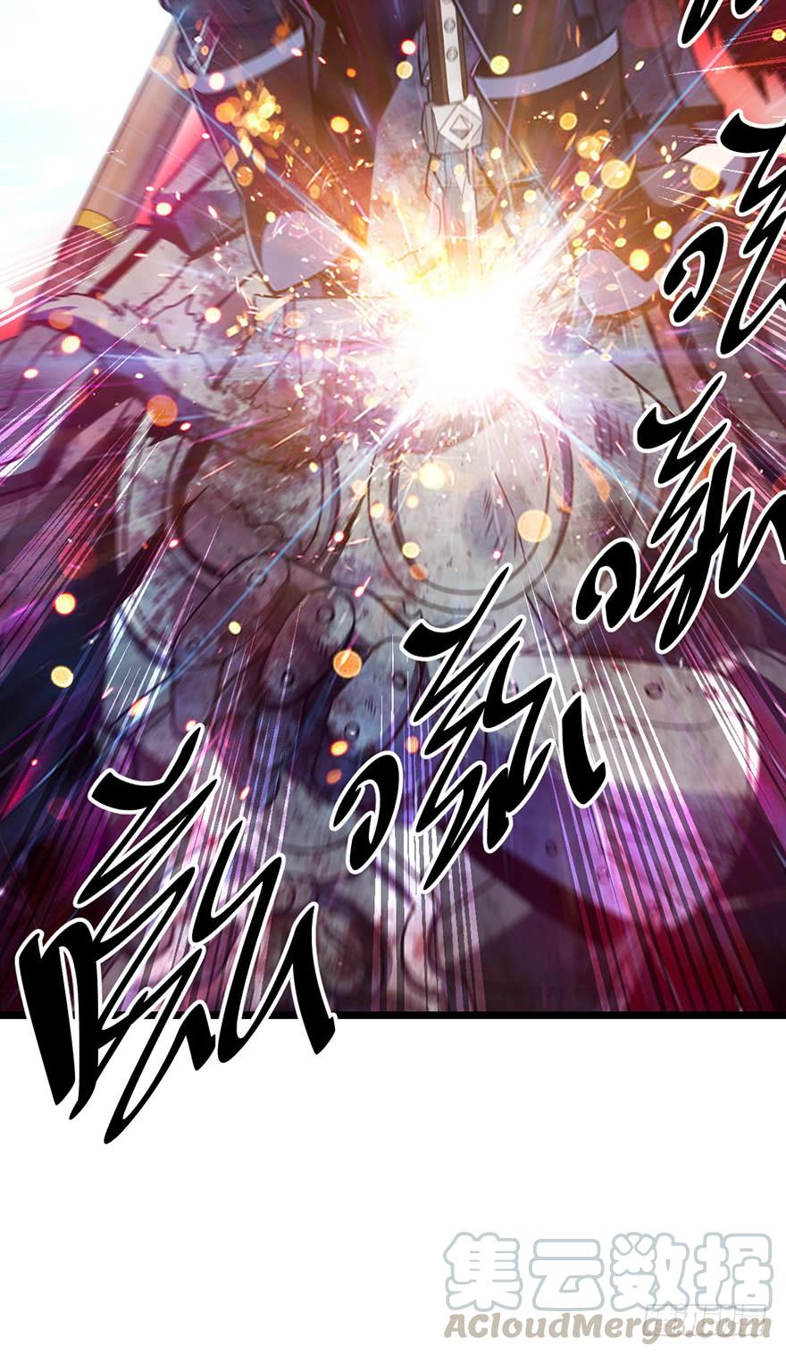 Spare Me, Great Lord! Ch.47 p36
