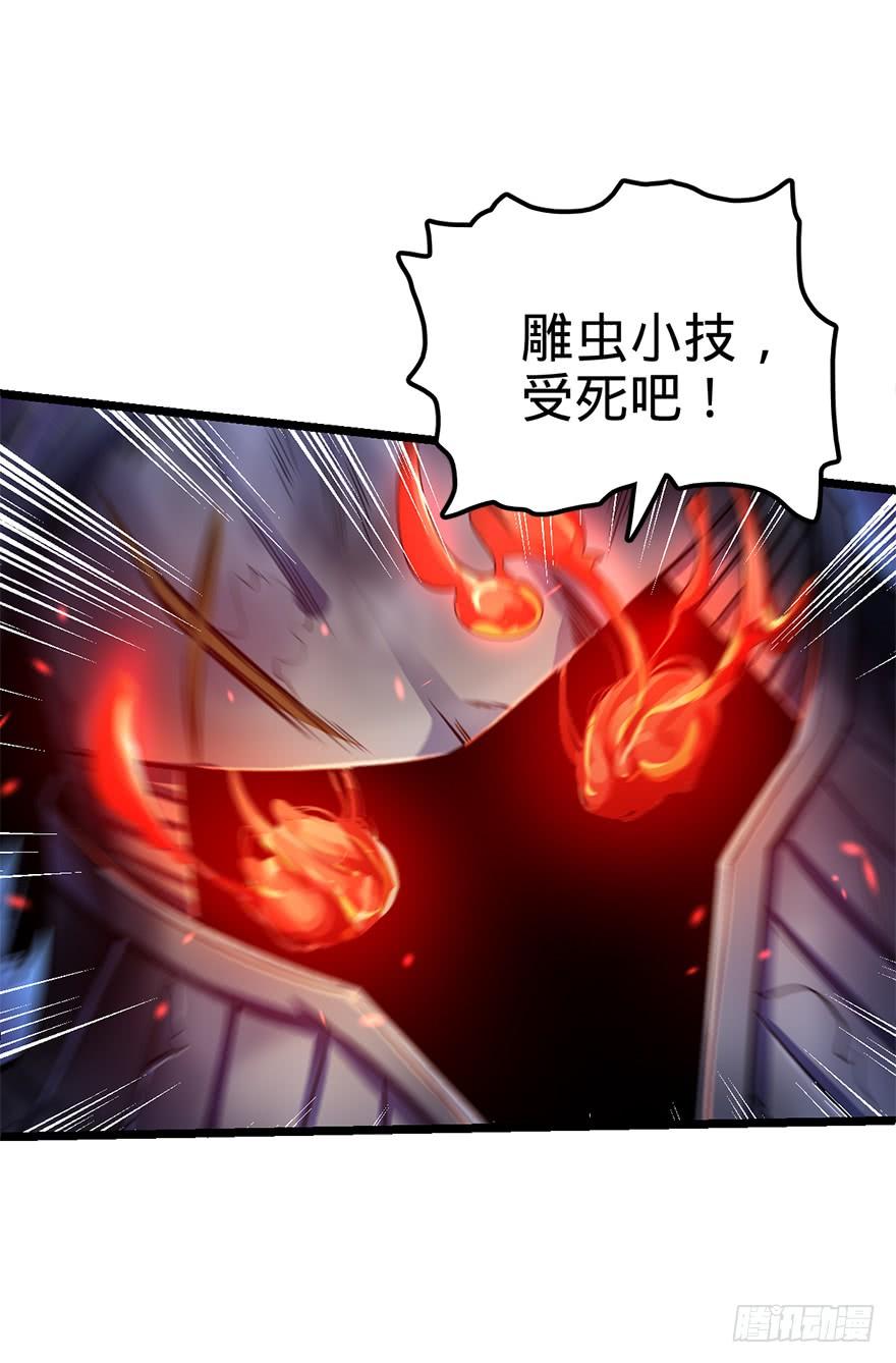 Spare Me, Great Lord! Ch.47 p38