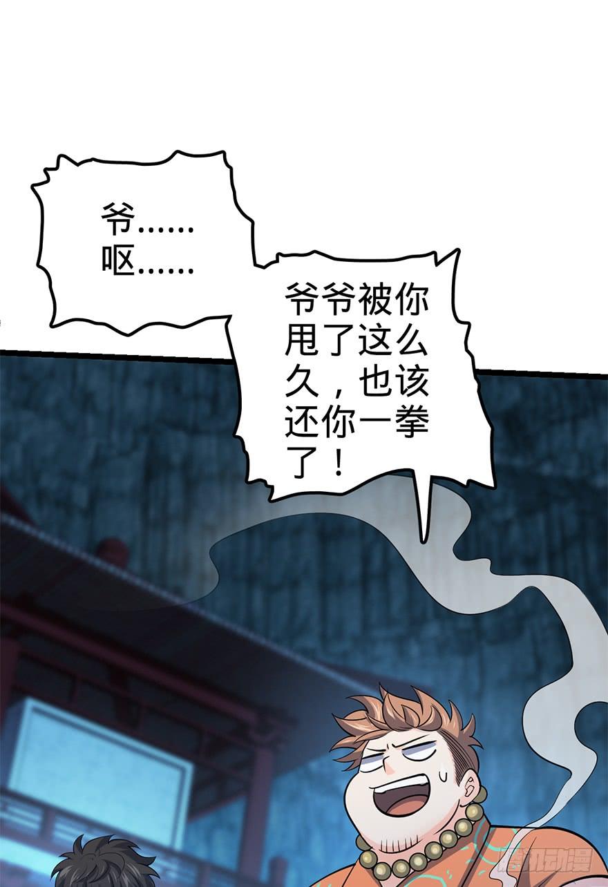 Spare Me, Great Lord! Ch.47 p48