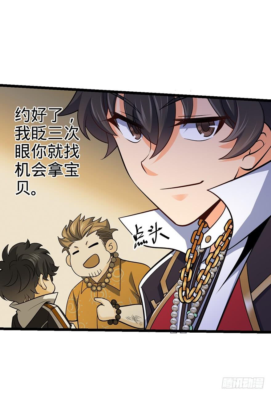 Spare Me, Great Lord! Ch.47 p51