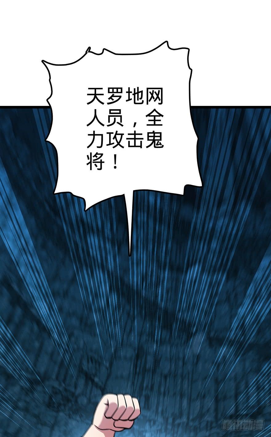 Spare Me, Great Lord! Ch.47 p52