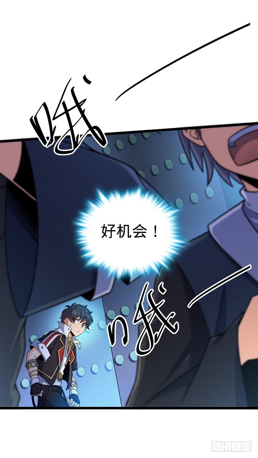 Spare Me, Great Lord! Ch.47 p54
