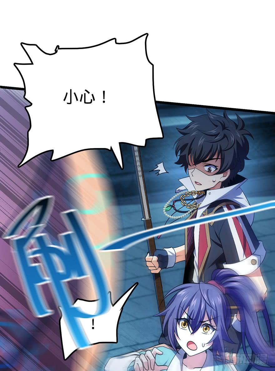 Spare Me, Great Lord! Ch.47 p6