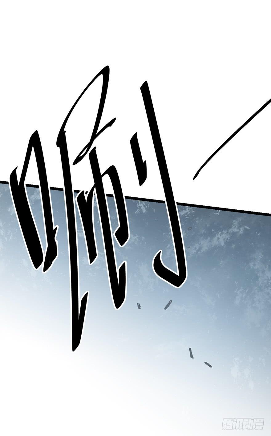 Spare Me, Great Lord! Ch.47 p60