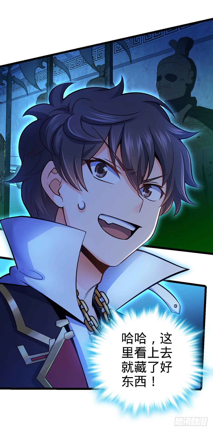 Spare Me, Great Lord! Ch.47 p66