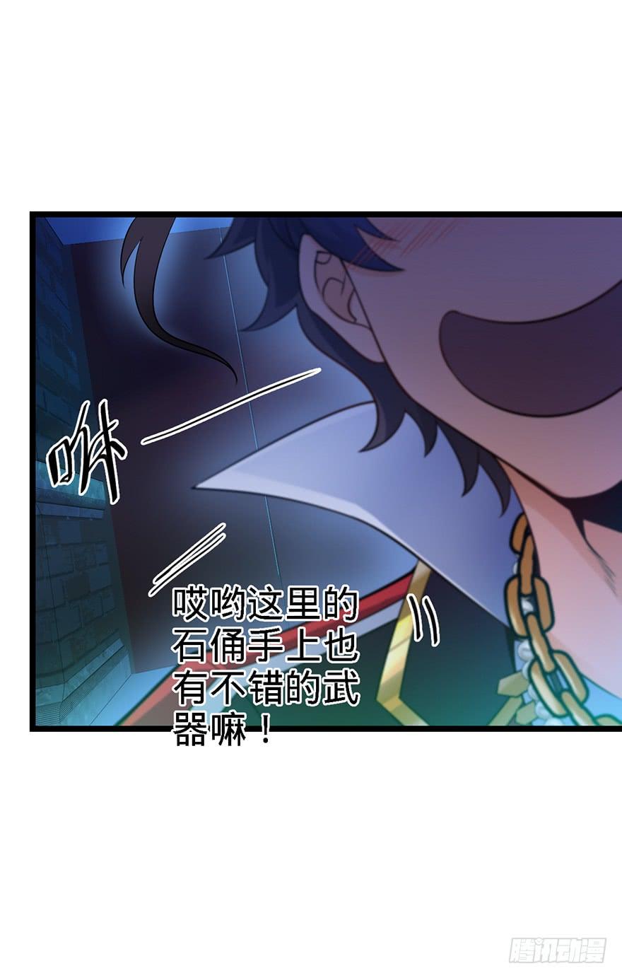 Spare Me, Great Lord! Ch.47 p67