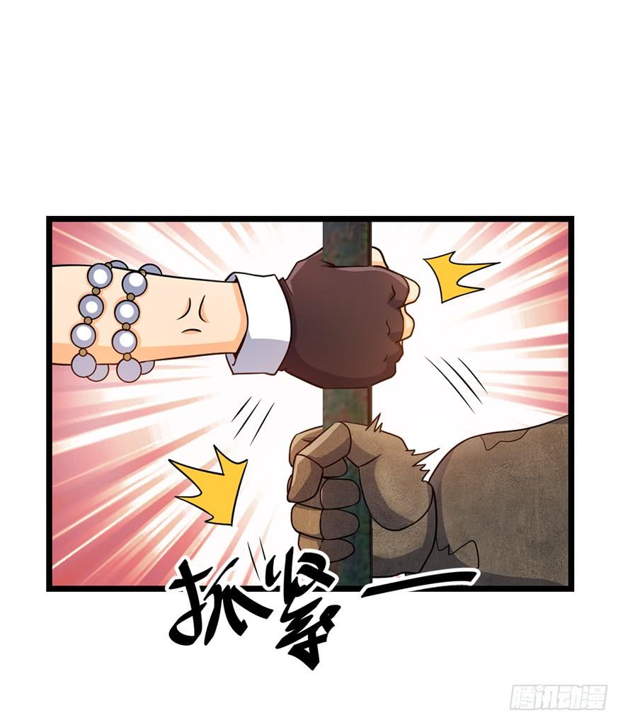 Spare Me, Great Lord! Ch.47 p68