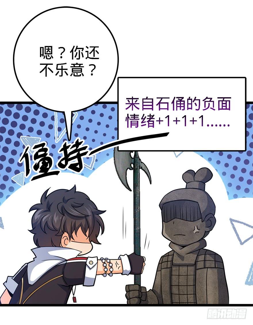 Spare Me, Great Lord! Ch.47 p69