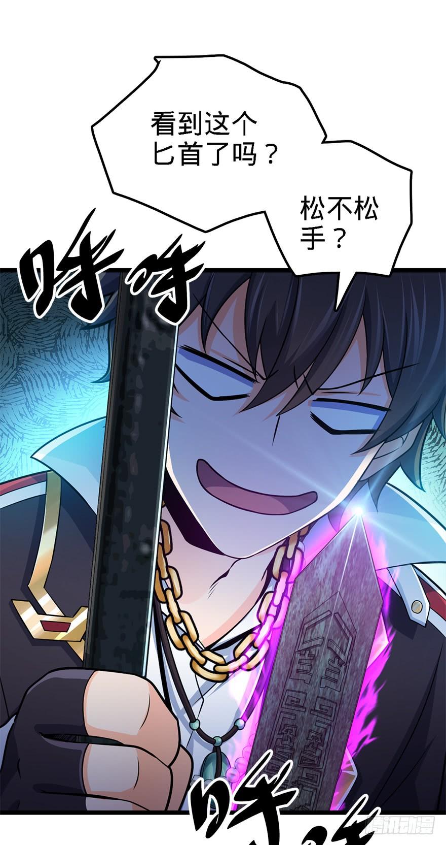 Spare Me, Great Lord! Ch.47 p70
