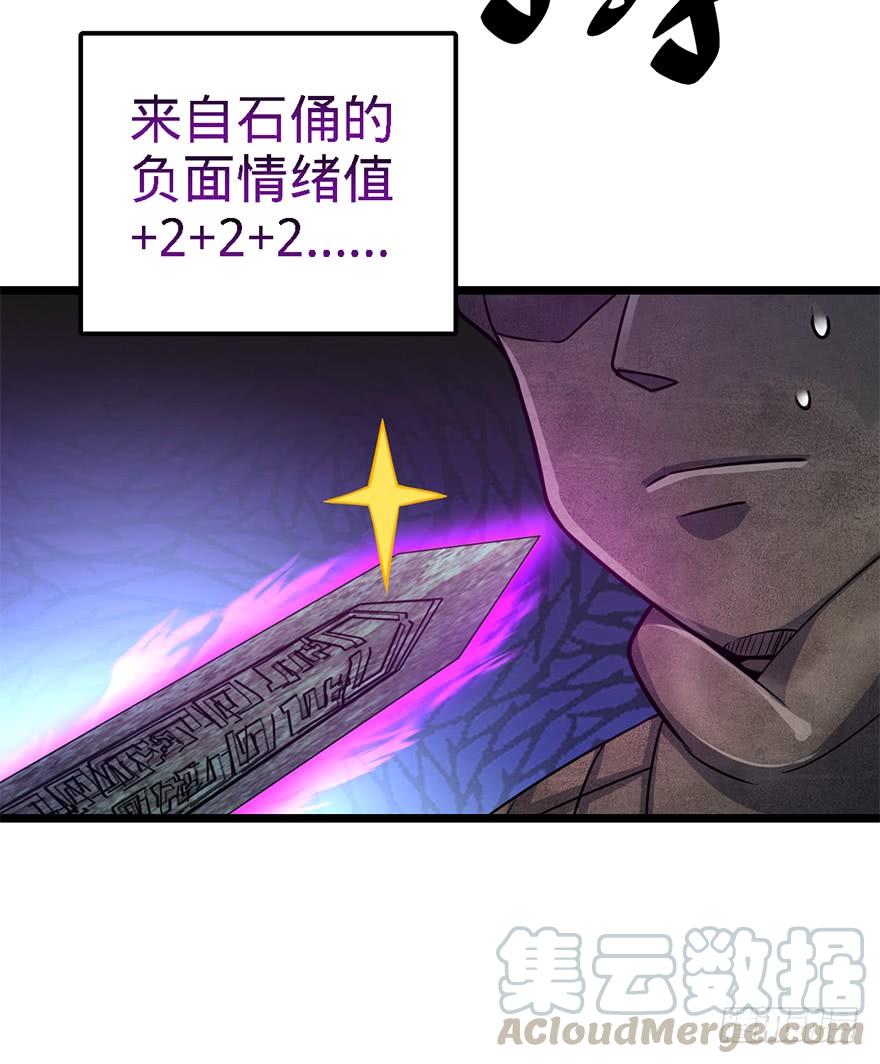 Spare Me, Great Lord! Ch.47 p71