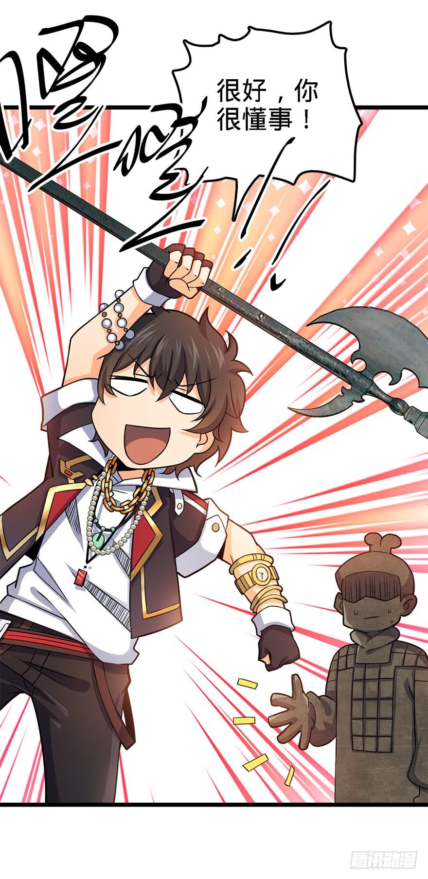 Spare Me, Great Lord! Ch.47 p72