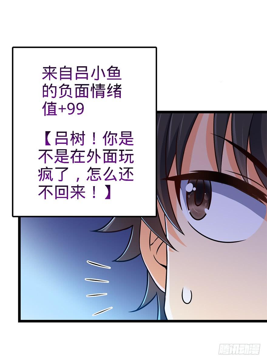 Spare Me, Great Lord! Ch.47 p73