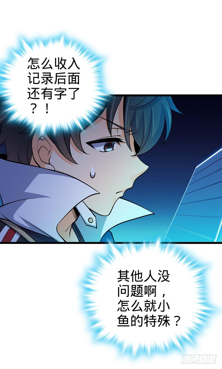 Spare Me, Great Lord! Ch.47 p75
