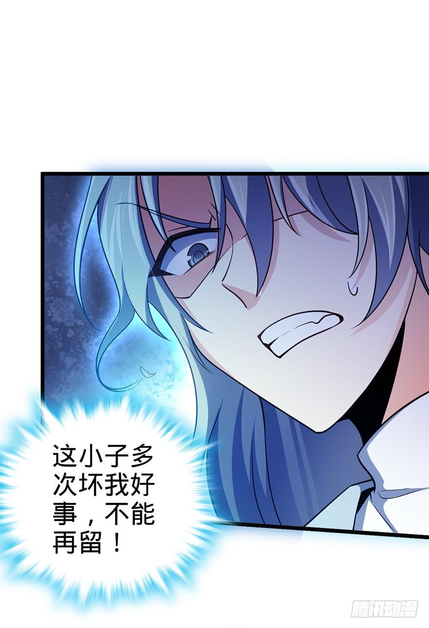 Spare Me, Great Lord! Ch.47 p77