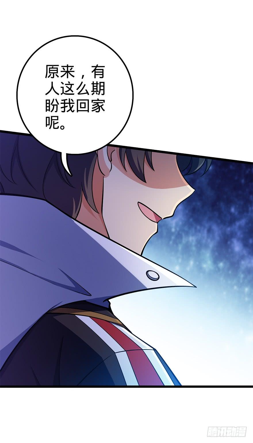 Spare Me, Great Lord! Ch.47 p83