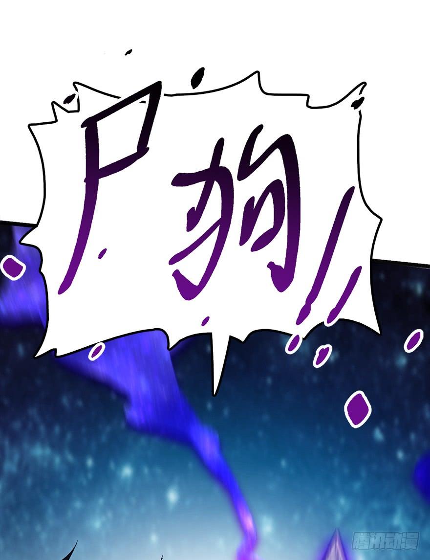 Spare Me, Great Lord! Ch.47 p84
