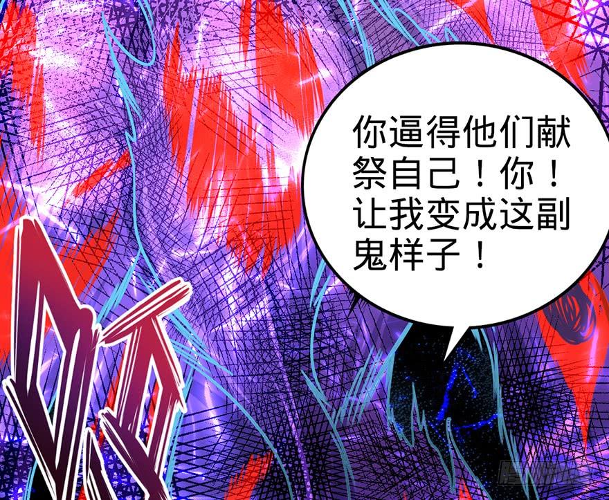 Spare Me, Great Lord! Ch.48 p10