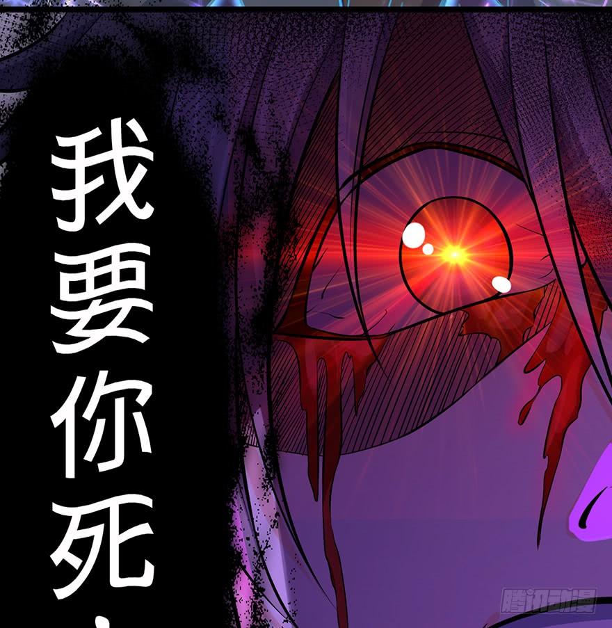Spare Me, Great Lord! Ch.48 p13