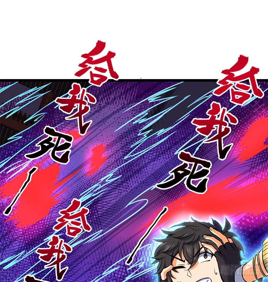 Spare Me, Great Lord! Ch.48 p17